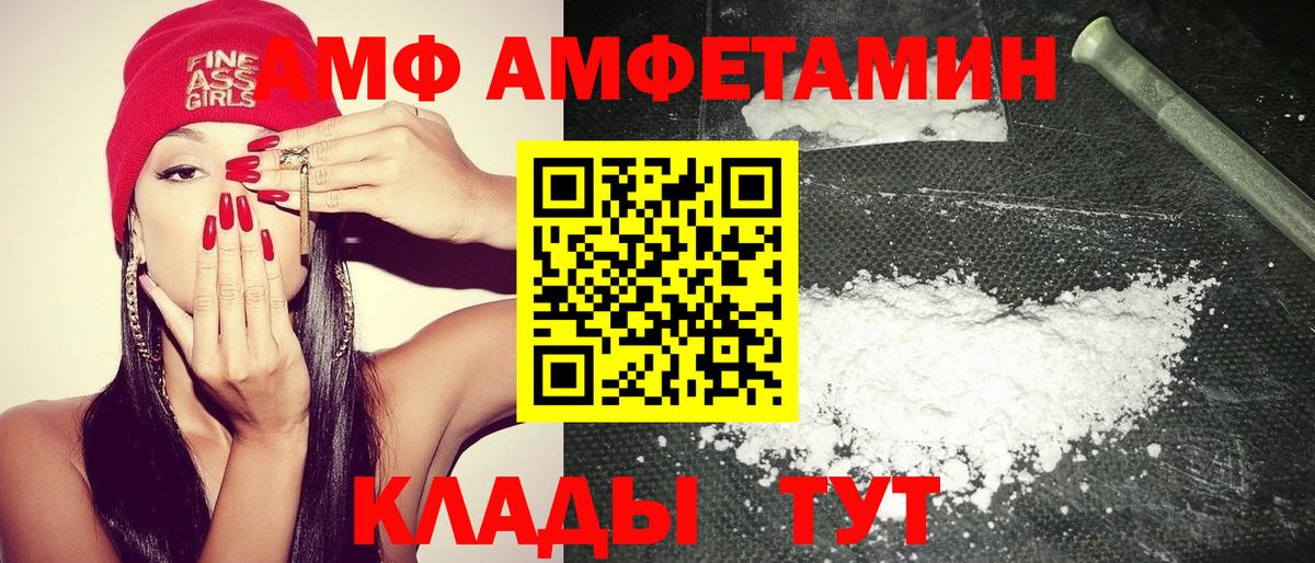 Амфетамин 97% Осинники