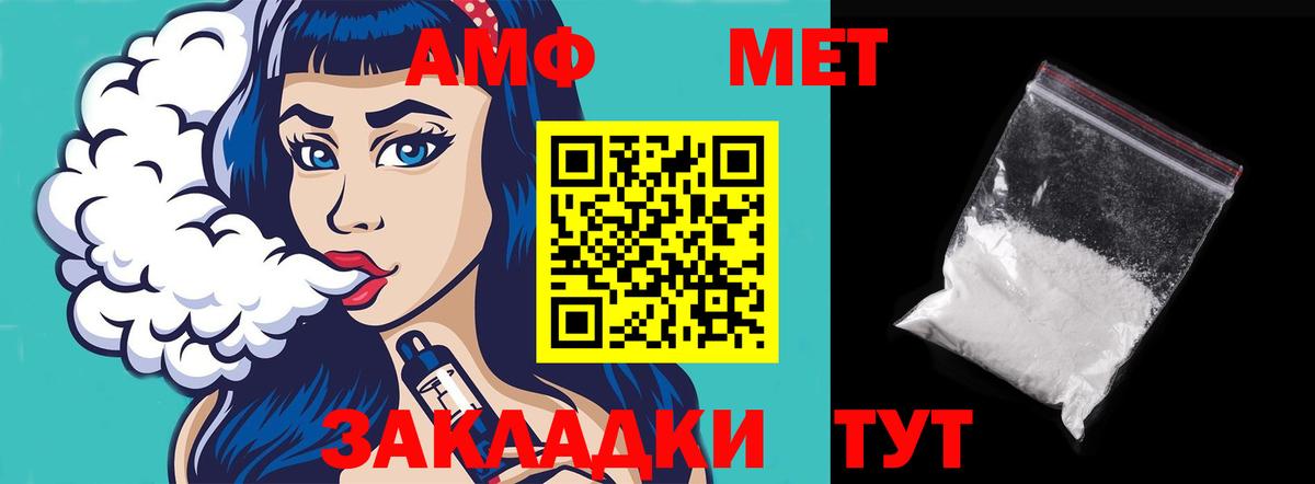 Amphetamine  Amphetamine Розовый  Амфетамин  Осинники  Вход с VPN 