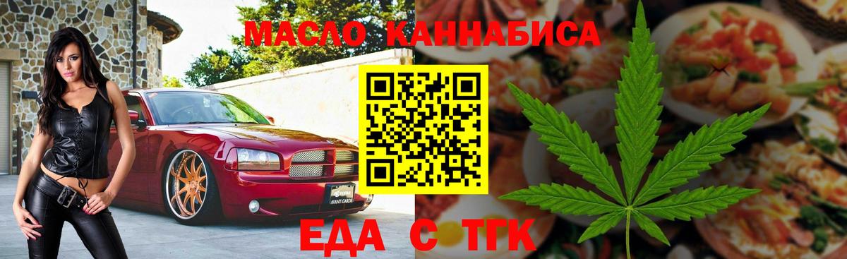 Печенье с ТГК марихуана Осинники