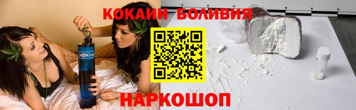 Осинники  КОКАИН VHQ  КОКАИН Fish Scale  Вход с VPN 