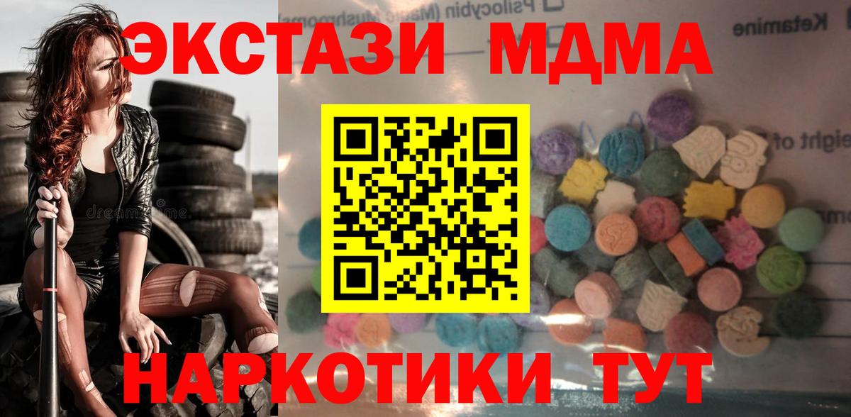 ЭКСТАЗИ 300 mg  Вход с VPN  ЭКСТАЗИ  Осинники  Экстази Дубай 