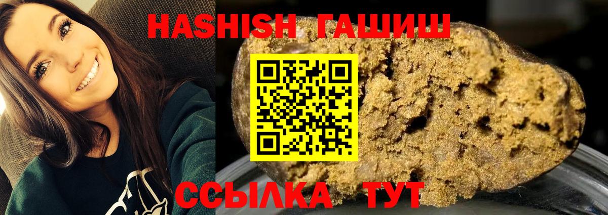 ГАШ гарик  Вход с VPN  ГАШ хэш  Осинники 