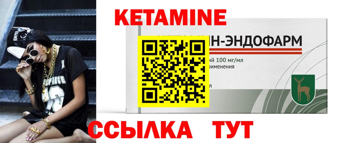 Осинники  Кетамин VHQ  Кетамин VHQ  Вход с VPN 