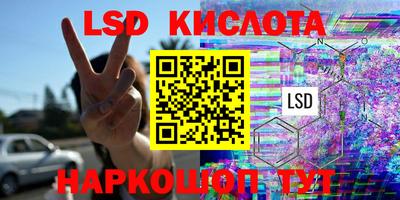 марки lsd Бузулук