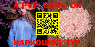метамфетамин Будённовск