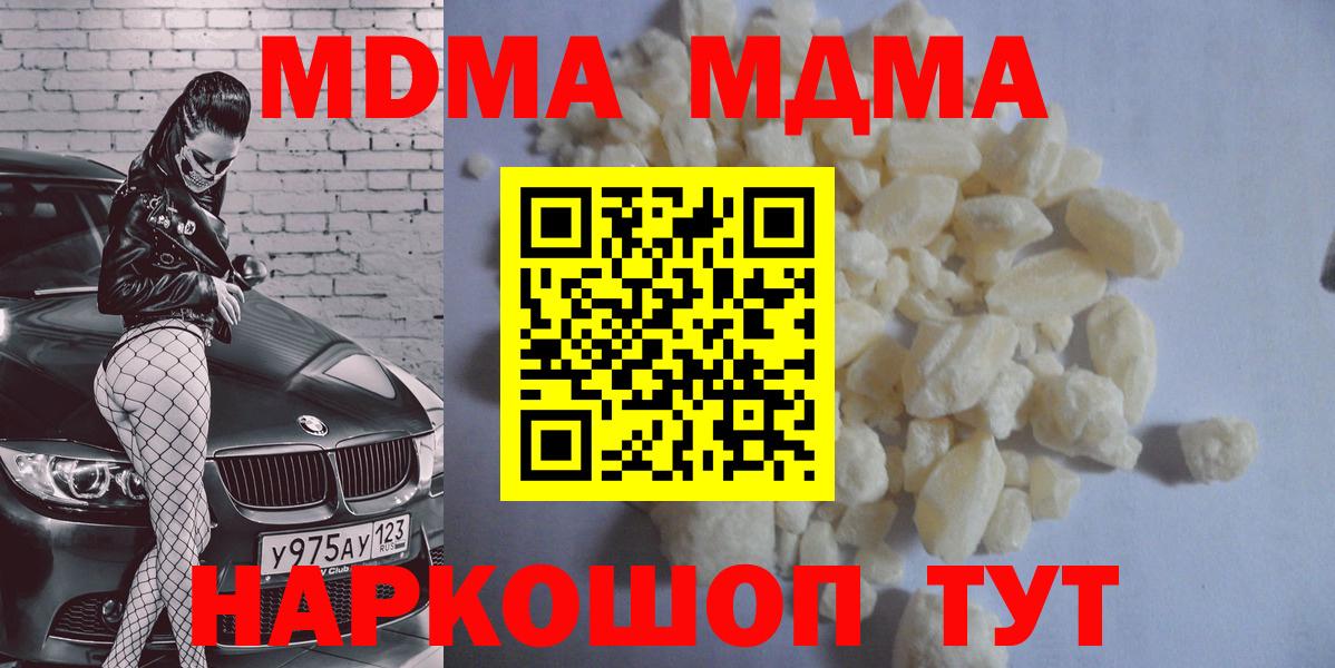 MDMA молли  MDMA  Осинники  Вход с VPN  МДМА кристаллы 