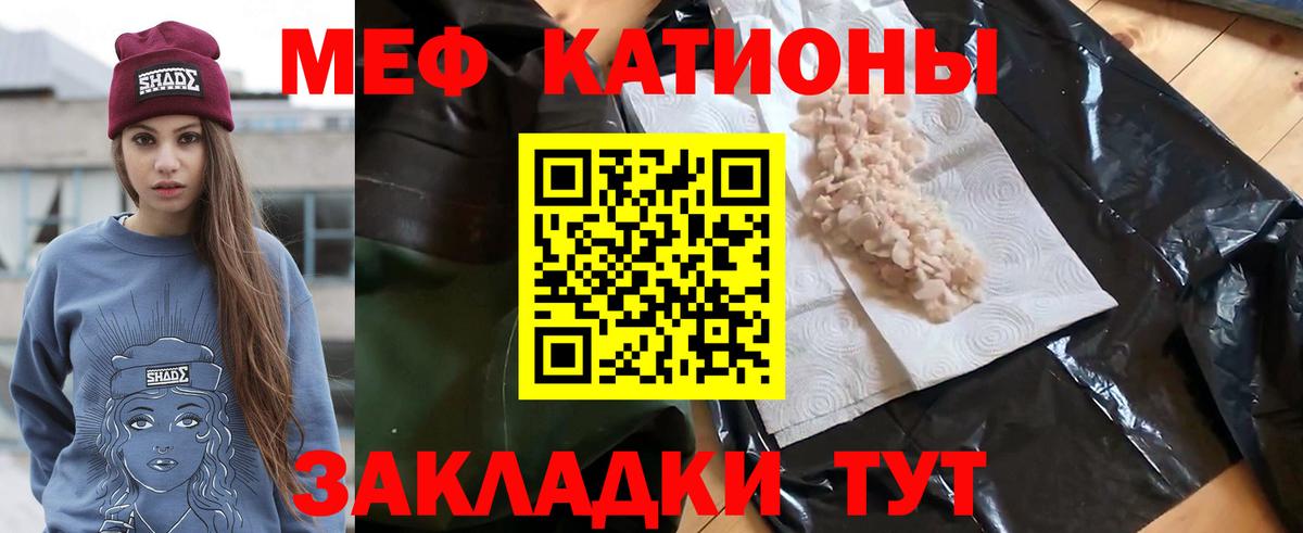 Меф Осинники