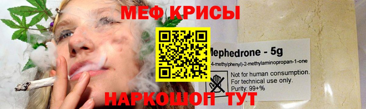 OMG ТОР  купить  цена  Мефедрон  Меф мяу мяу  Осинники  Вход с VPN  МЕФ mephedrone 