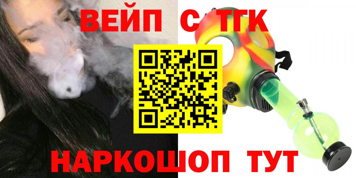 Дистиллят ТГК Wax  Вход с VPN  Осинники 